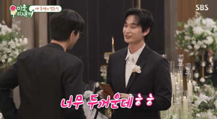 Yoon Hyun-min's half-brother revealed his tears while singing a wedding song..I'm sad for no reason (My Little Old Boy)