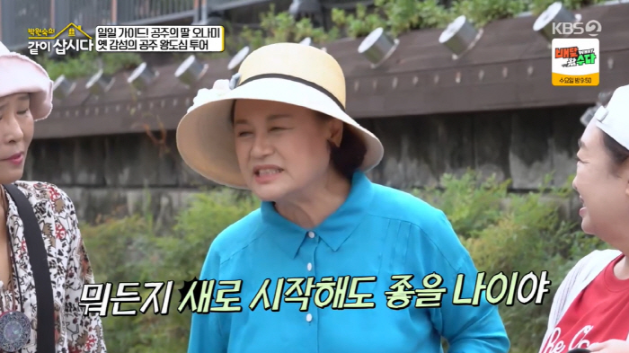 40 years old? I just took off my diaper. 76-year-old Park Won-sook, the real adult's cheer, got emotional