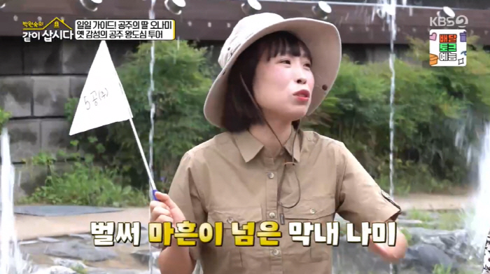 40 years old? I just took off my diaper. 76-year-old Park Won-sook, the real adult's cheer, got emotional