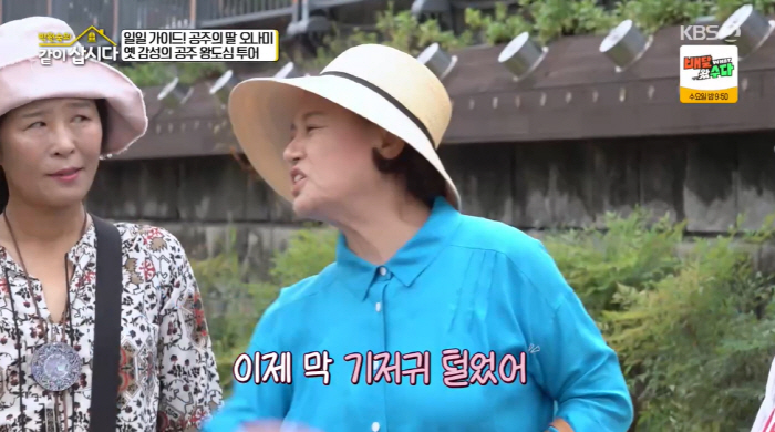 40 years old? I just took off my diaper. 76-year-old Park Won-sook, the real adult's cheer, got emotional