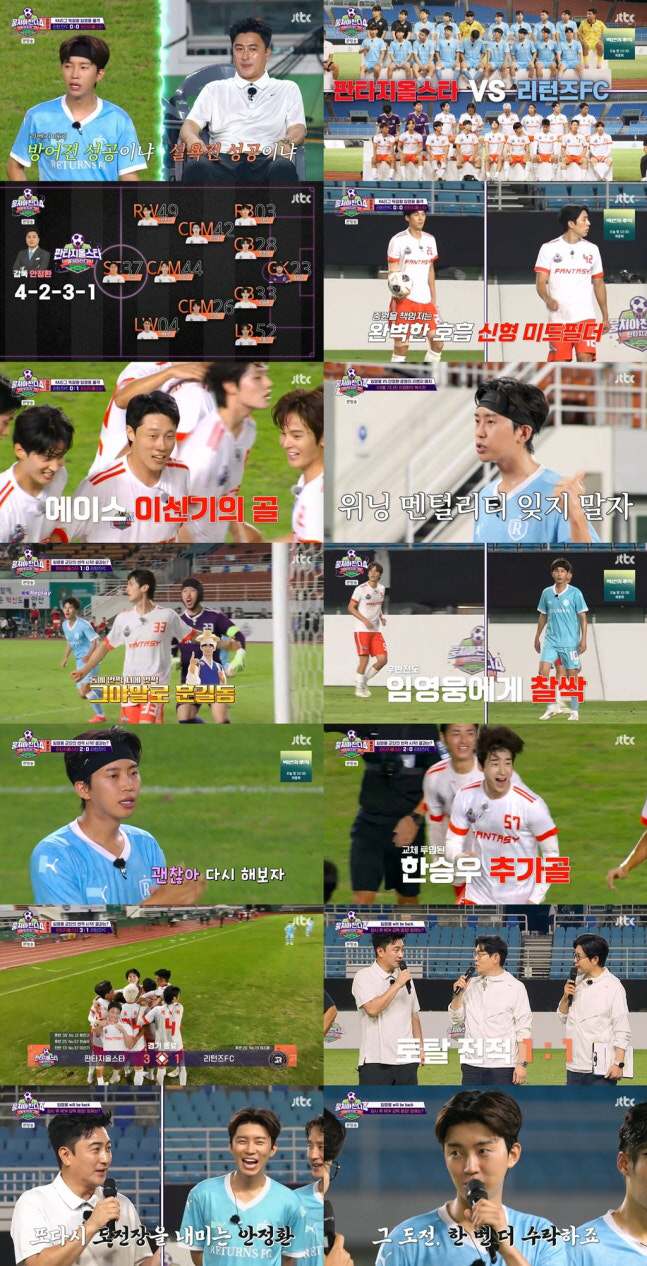 Ahn Jung-hwan, Lim Young-woong, 31 Revenge...'Total match 11, let's go to the final' 