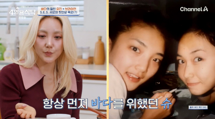 'Bada, my sister who always thought of me, wait for me to be comfortable' 