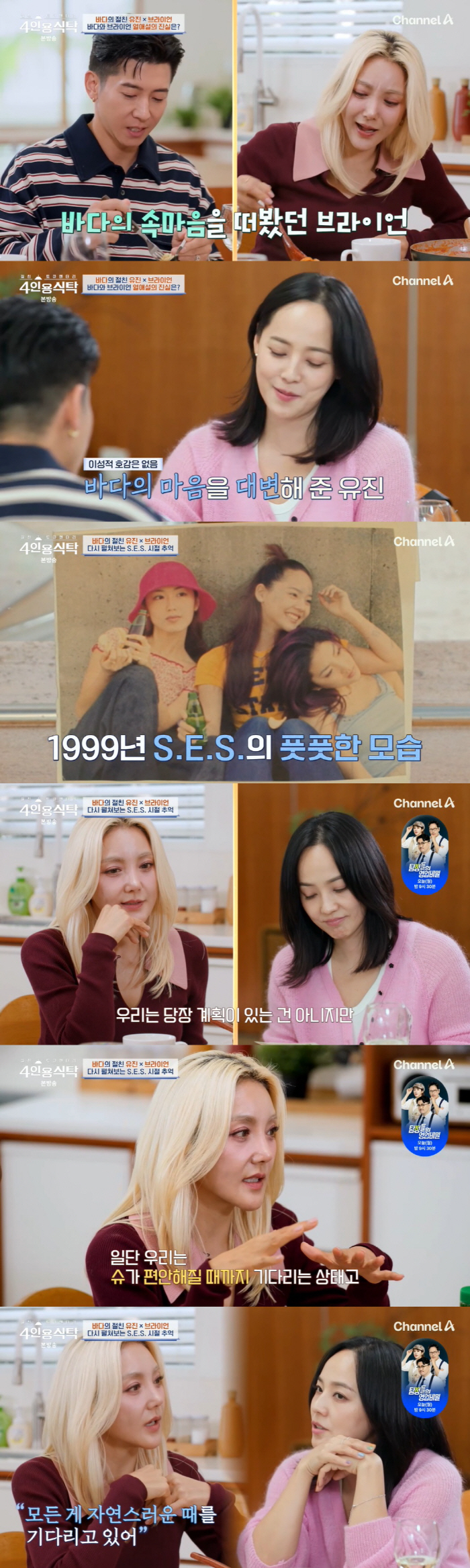 'Bada, my sister who always thought of me, wait for me to be comfortable' 