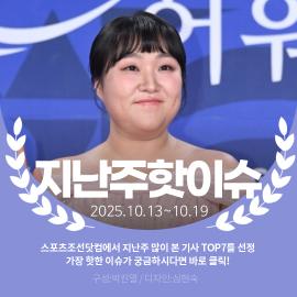  Lee Su-ji explained the hot issue of celebrity DC last week