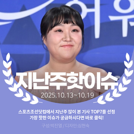  Lee Su-ji explained the hot issue of celebrity DC last week
