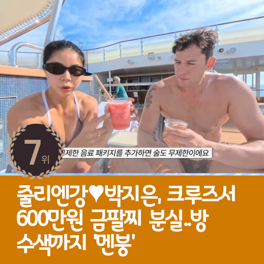  Lee Su-ji explained the hot issue of celebrity DC last week