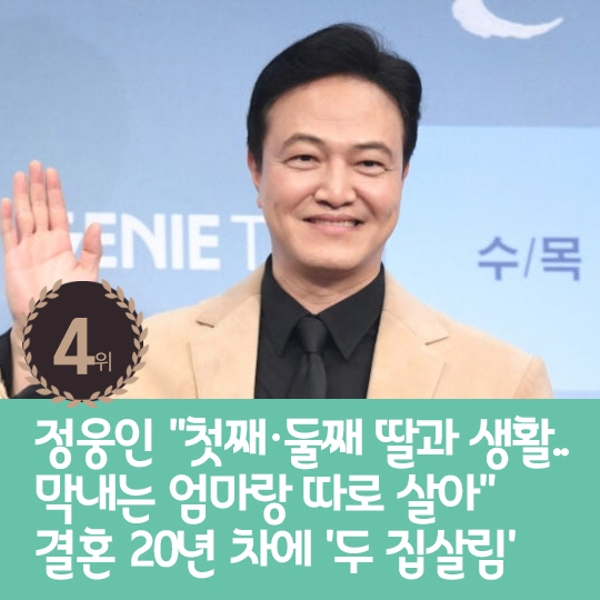  Lee Su-ji explained the hot issue of celebrity DC last week