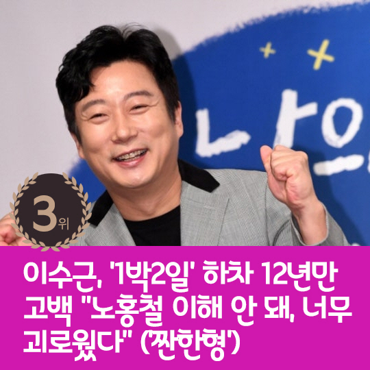  Lee Su-ji explained the hot issue of celebrity DC last week