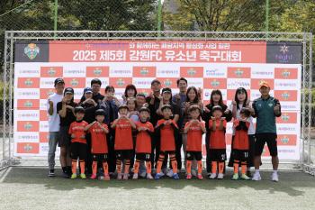 Gangwon FC, Yeongwolseo High1 Resort, and the 5th Youth Soccer Competition's performance fee