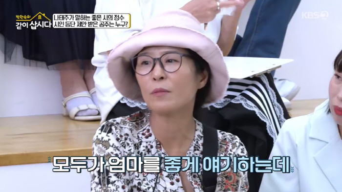 Hwang Seok-jung's mom at Seoul National University was a witchNa Tae-joo got emotional when she confessed to the world's most hated person