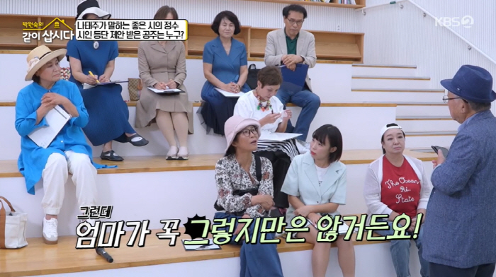 Hwang Seok-jung's mom at Seoul National University was a witchNa Tae-joo got emotional when she confessed to the world's most hated person