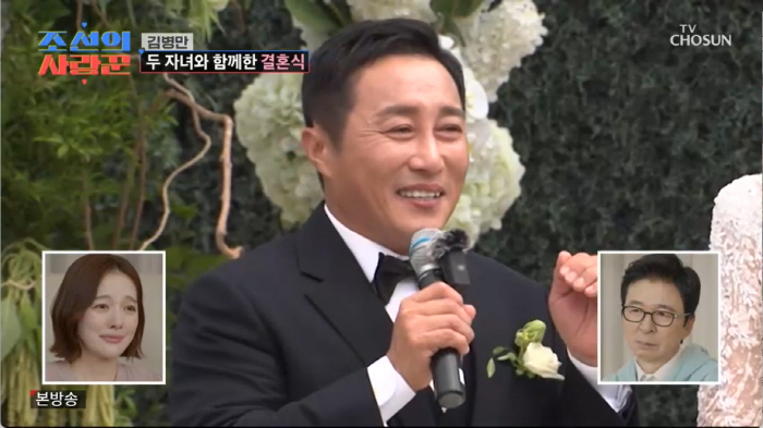 I am also a precious daughter, Kim Byung-man ♥ Wife, tears that I endured at the wedding (Joseon's) 