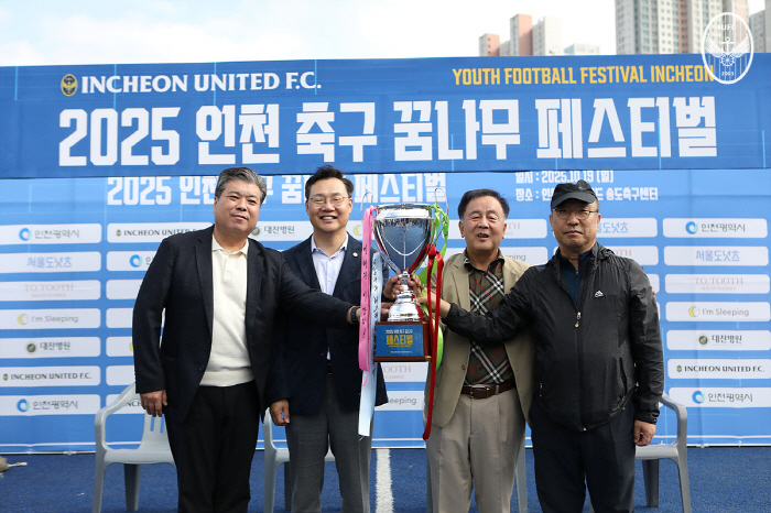Incheon United, Incheon Dream Tree Festival's 2025 Incheon Dream Tree Festival Completion