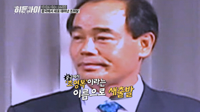 Is it possible to have a fake funeral if you pay for it?The reason why Cho Hee-pal's survival story is constantly coming out (Hidden Child)