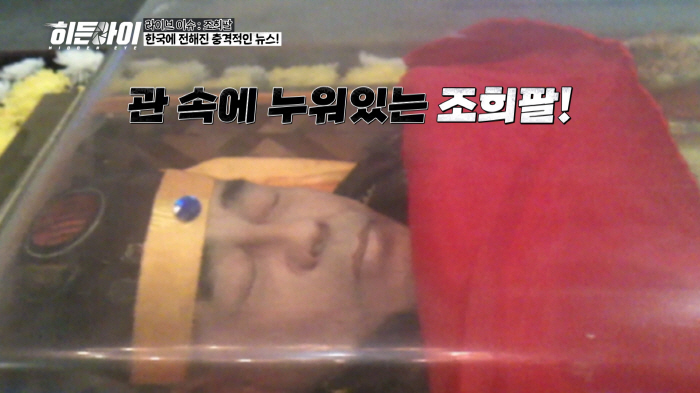 Is it possible to have a fake funeral if you pay for it?The reason why Cho Hee-pal's survival story is constantly coming out (Hidden Child)