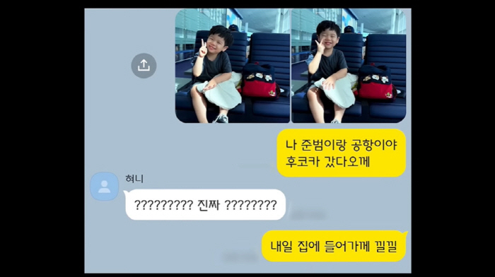 Jason Junbeom, did you leave after being absent from the restaurant again? This time ♥ Hong Hyun-hee also went on an autumn picnic