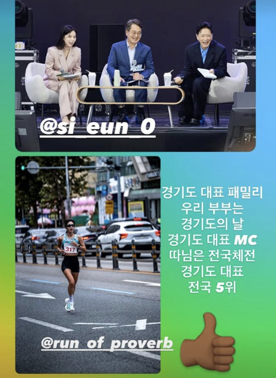 Jin Tae-hyun ♥ Park Si-eun's adopted daughter hit the jackpot, followed by a happy event. Gyeonggi-do's representative family