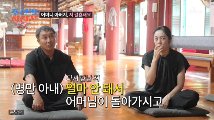 Kim Byung-man who saved his country in his previous life ♥ 9 years younger, dementia  colorectal cancer stage 4 (Joseon's)