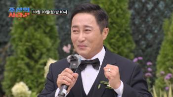 Kim Byung-man's wedding eventually burst into tears...I told him not to say hello to his father-in-law and mother-in-law (Joseon's lover)