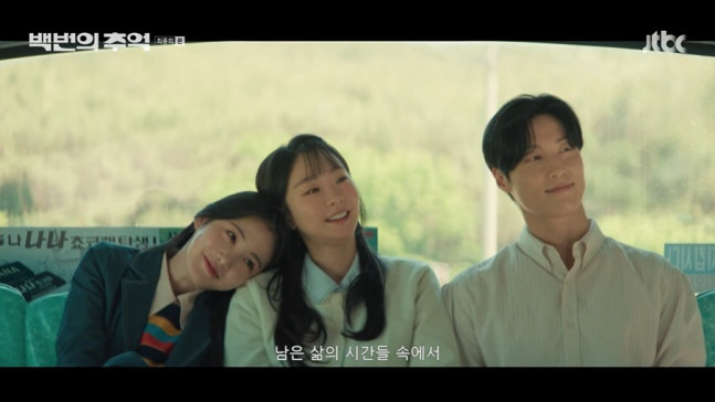 Kim Dami miraculous awakening → Shin Ye-eun's reunion of tears...'One Hundred Memories' broke the highest ratings, and the period was over. 