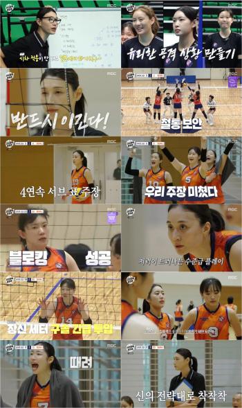 Kim Yeon-kyung's pride is a match between Korea and Japan...Sunday Viewers Fill Dopamine, Become Strongest 