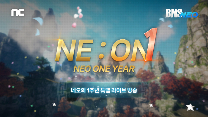 MMORPG Blade & Soul NEO will host a live broadcast on the 20th to celebrate the 1st anniversary of the service
