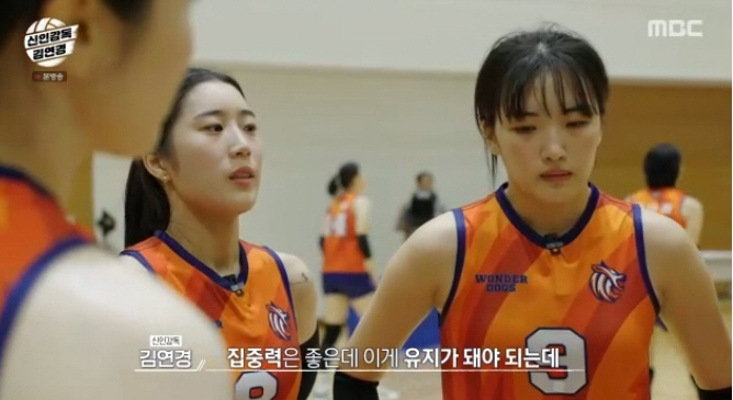 New Director Kim Yeon-kyung's Ratings Slow down...High school team, overstating strong team backfire?