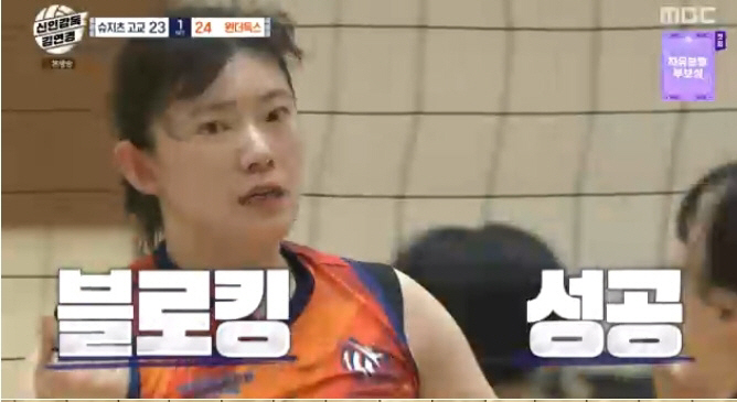 New Director Kim Yeon-kyung's Ratings Slow down...High school team, overstating strong team backfire?