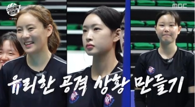 New Director Kim Yeon-kyung's Ratings Slow down...High school team, overstating strong team backfire?
