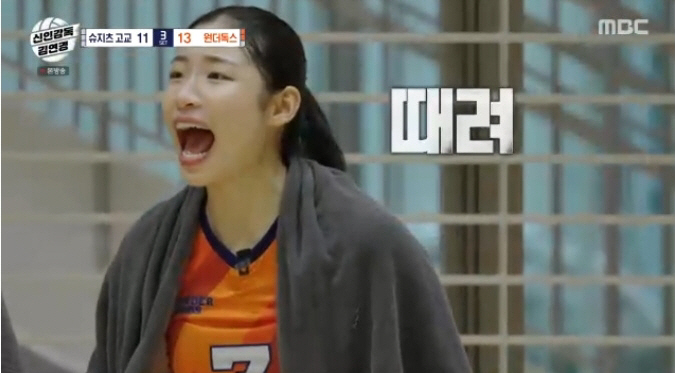 New Director Kim Yeon-kyung's Ratings Slow down...High school team, overstating strong team backfire?
