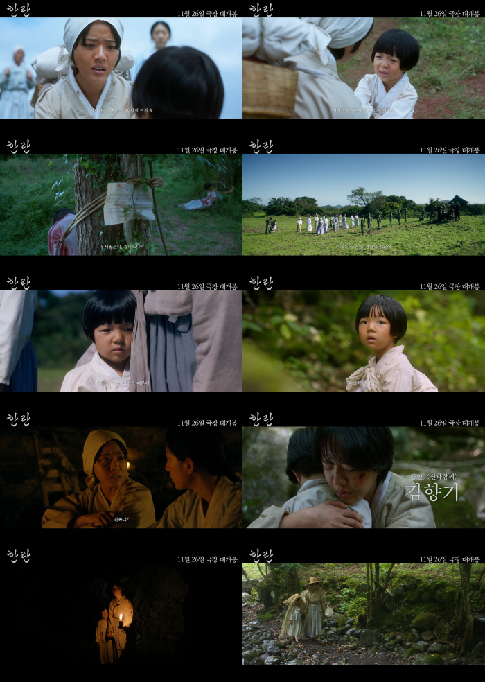  How about Kim Hyang-gi's maternal love acting..Jeju 4.3 Incident movie Hanran is confirmed to be released on November 26