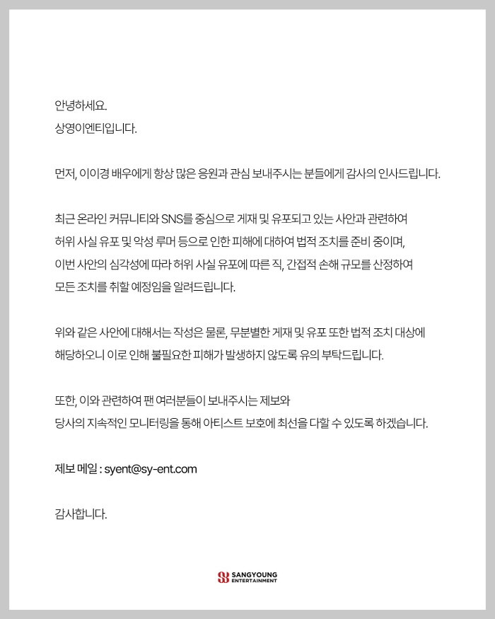  Requires Body Photography...Lee Yi-kyung was threatened by a post revealing her private life (Full Story)