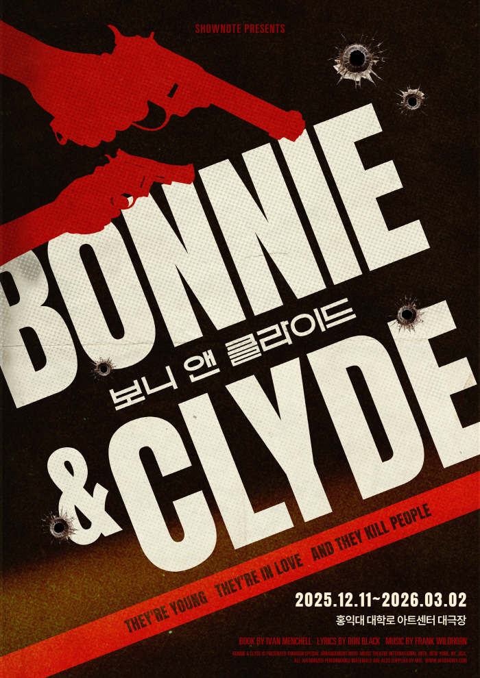 Ok Joo-hyun and Yoon Hyun-min return with the musical Bonnie & Clyde...New Productions Will Shake the World for the first time in 11 years