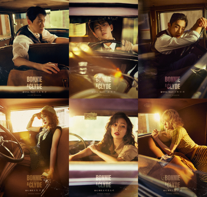 Ok Joo-hyun and Yoon Hyun-min return with the musical Bonnie & Clyde...New Productions Will Shake the World for the first time in 11 years