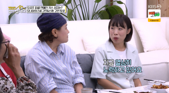 Onami, 41, is happy to hear the news after three years of marriage. Waiting for two generations