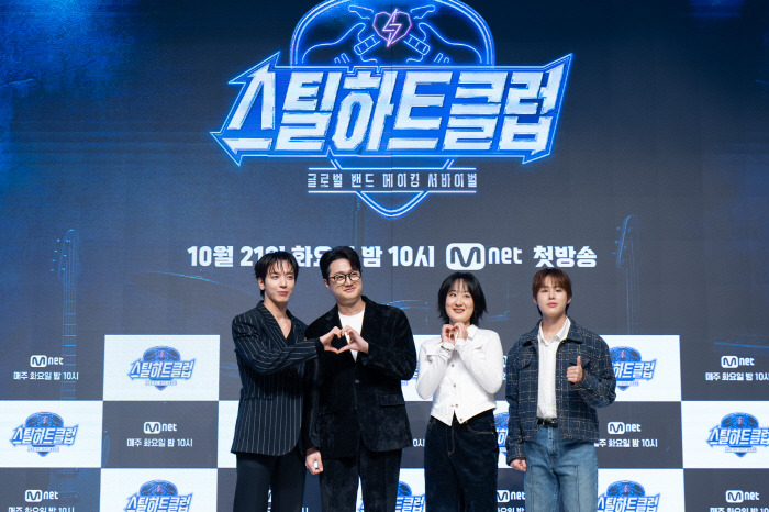  Mnet, this time, band audition...Steelheart Club Born K-Band to Steal World Hearts (Roundup)