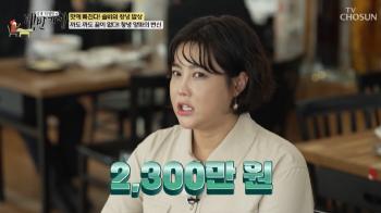 Solbi's most expensive painting is 23 million won...Jeon Hyun-moo and Park Narae also fell in love