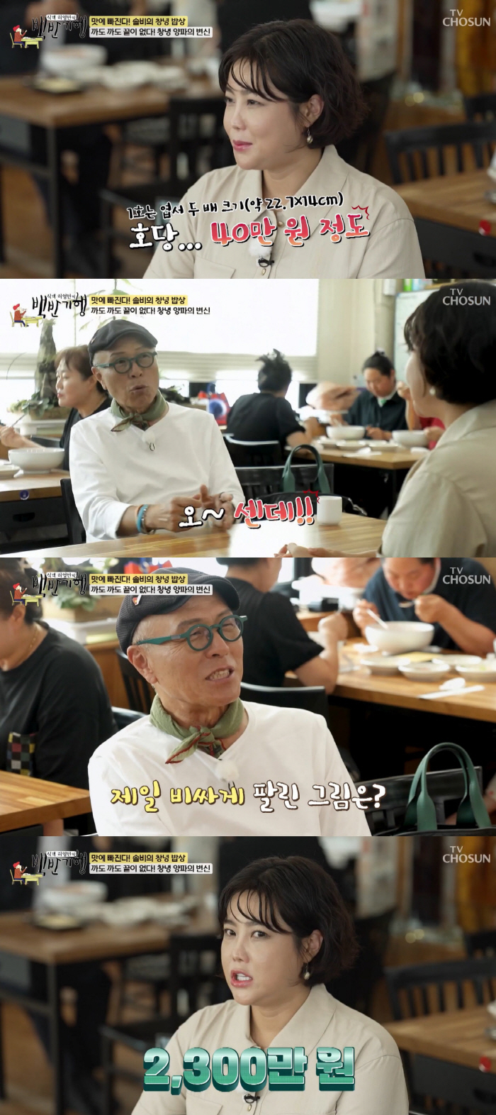 Solbi's most expensive painting is 23 million won...Jeon Hyun-moo and Park Narae also fell in love
