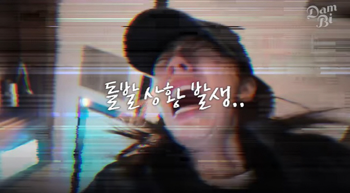 Son Dam-bi, an unexpected accident during a Chuseok family trip ♥ Lee Kyu-hyuk hit it right