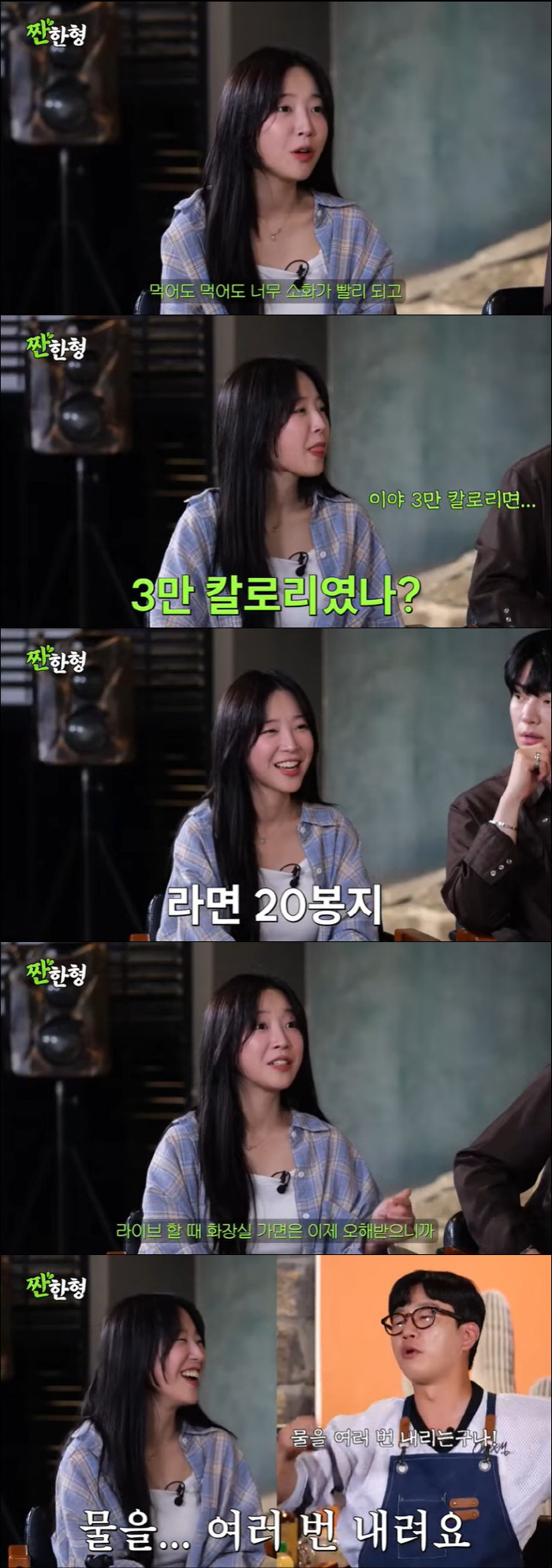 Tzuyang said that she dropped water in the bathroom 7 times. (Sweet brother)