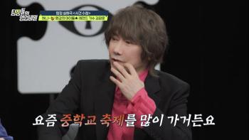 Virtual Idol Forest Hoon Body Kim Jang-hoon These days, 50% of the audience is 1020...A lot of festivals, a fun world (Tambi)