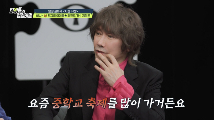 Virtual Idol Forest Hoon Body Kim Jang-hoon These days, 50% of the audience is 1020...A lot of festivals, a fun world (Tambi)