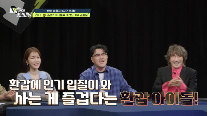 Virtual Idol Forest Hoon Body Kim Jang-hoon These days, 50% of the audience is 1020...A lot of festivals, a fun world (Tambi)