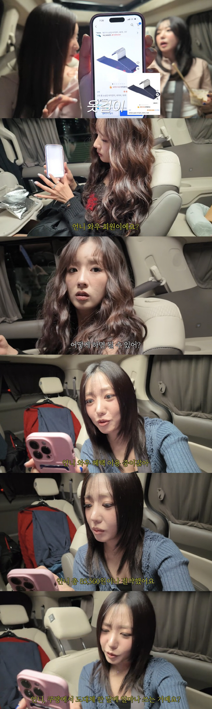 Yoon Bo-mi saves 85,000 won from paying membership benefits. How much do you spend a month