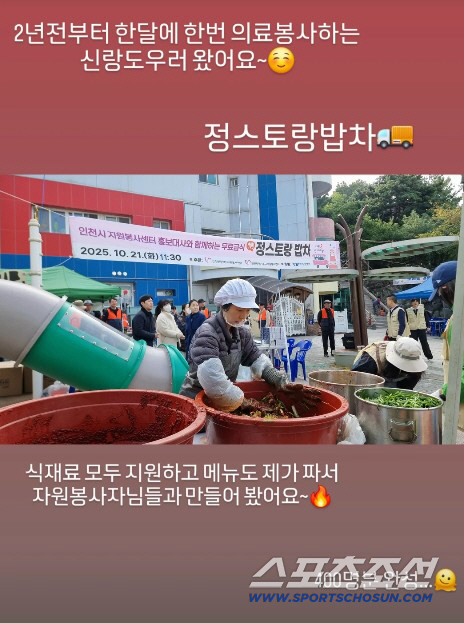 19.4 billion building owner Lee Jung-hyun, ♥ doctor husband and continuous volunteer work...400 servings complete