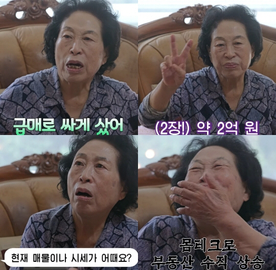 3 Billion Won Shares, Stocks, and House Prices Are Cheaper at 200 Million Due to Sudden Rise in Vertical Rise