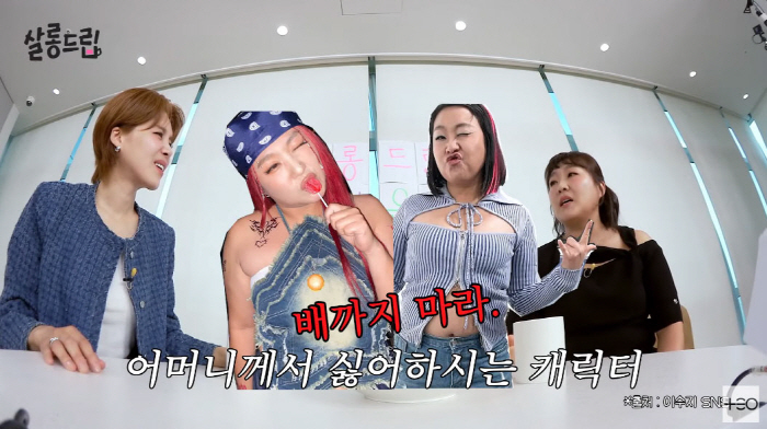 Boo-character father-in-law Lee Soo-ji opens her belly fat in front of her father-in-law?...Pretend you don't know