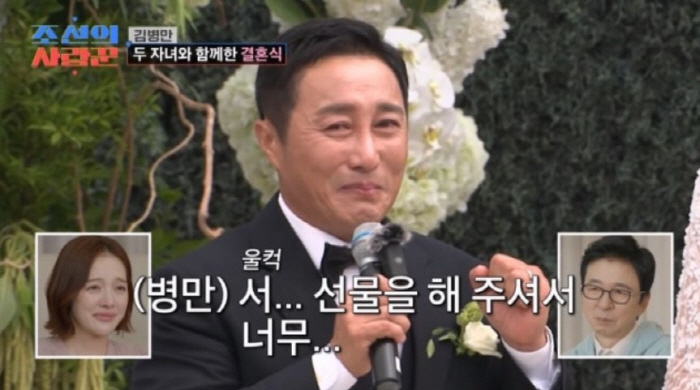 'Crying burst' Kim Byung-man reveals behind-the-scenes of his marriage, which made his wife, guest, and MC cry ('Joseon's Lover') 