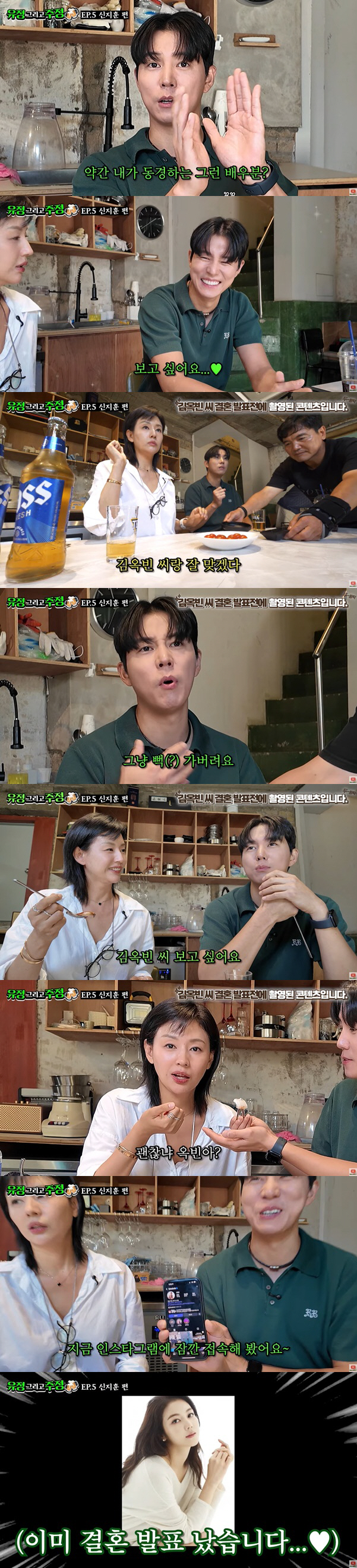 Do you want me to arrange a blind date? Seo Yoo-jung and Kim Ok-bin are at a loss for the video filmed before marriage