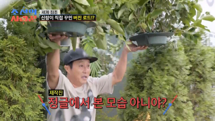 Even host Lee Soo-geun burst into tears...Kim Byung-man ♥ Behind the scenes story of his wife's wedding (Joseon's Lover) 
